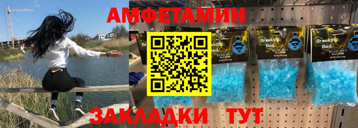 Amphetamine Premium  АМФ  Гуково  Вход с VPN 