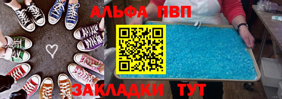 A PVP крисы CK Гуково