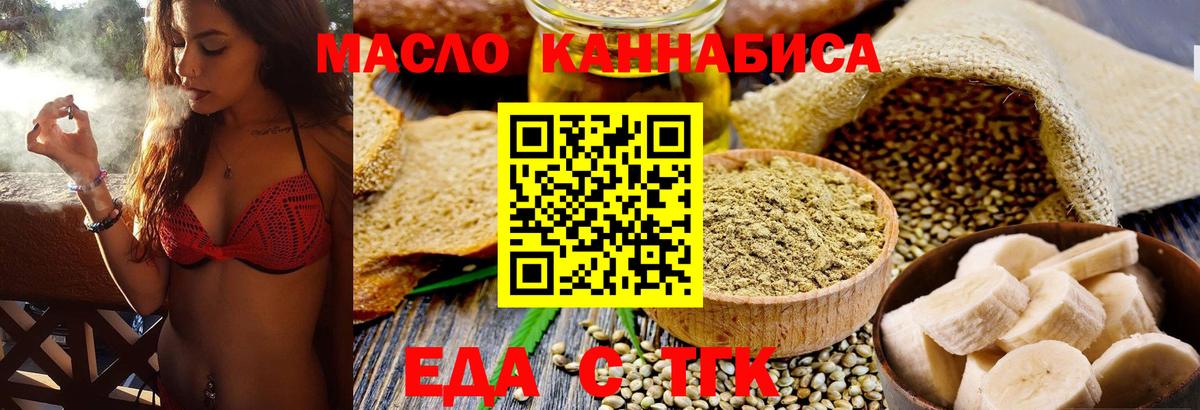 Печенье с ТГК марихуана  Вход с VPN  Гуково 