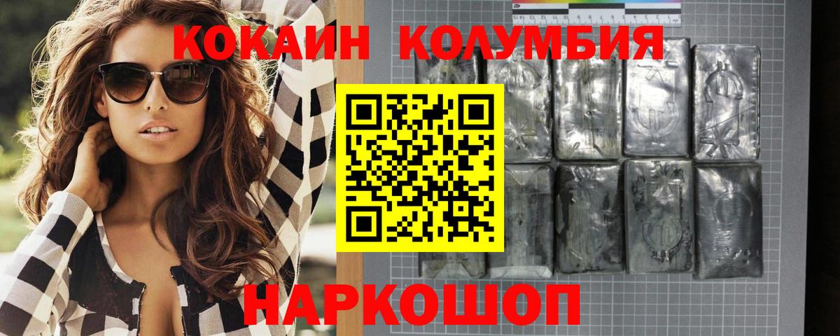 КОКАИН 98%  Вход с VPN  Гуково 