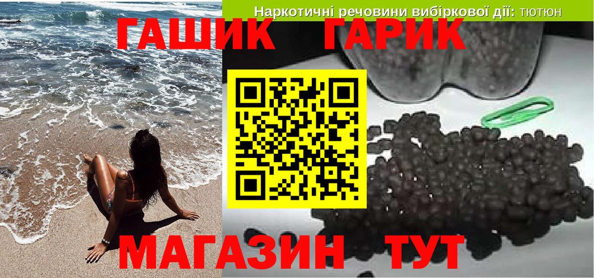 ГАШ  Вход с VPN  Гуково  ГАШ Premium 