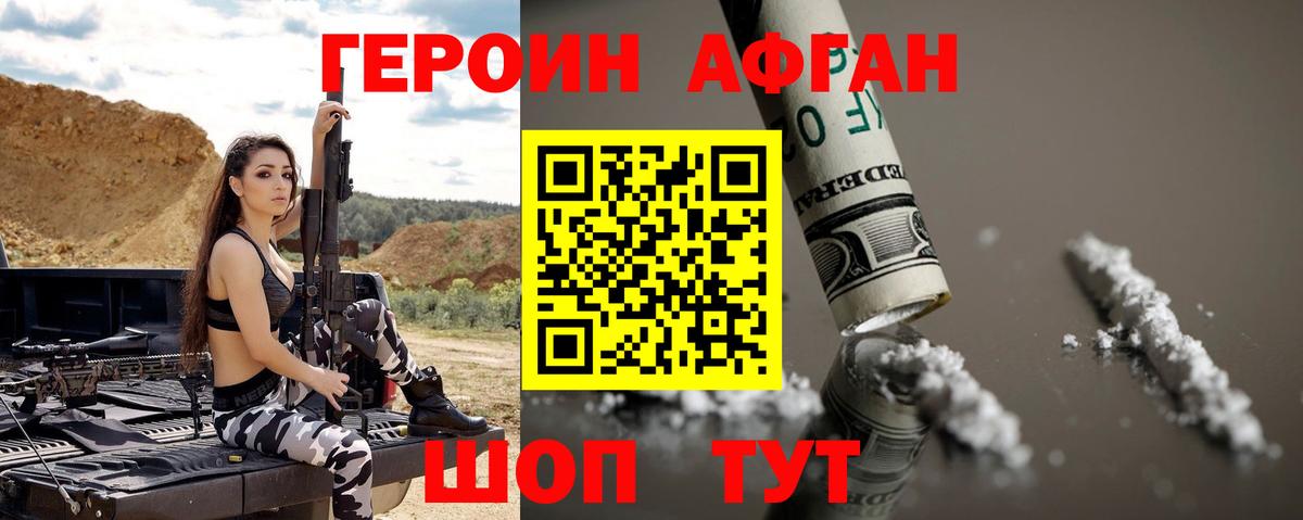 Гуково  Героин VHQ  Героин  Вход с VPN 
