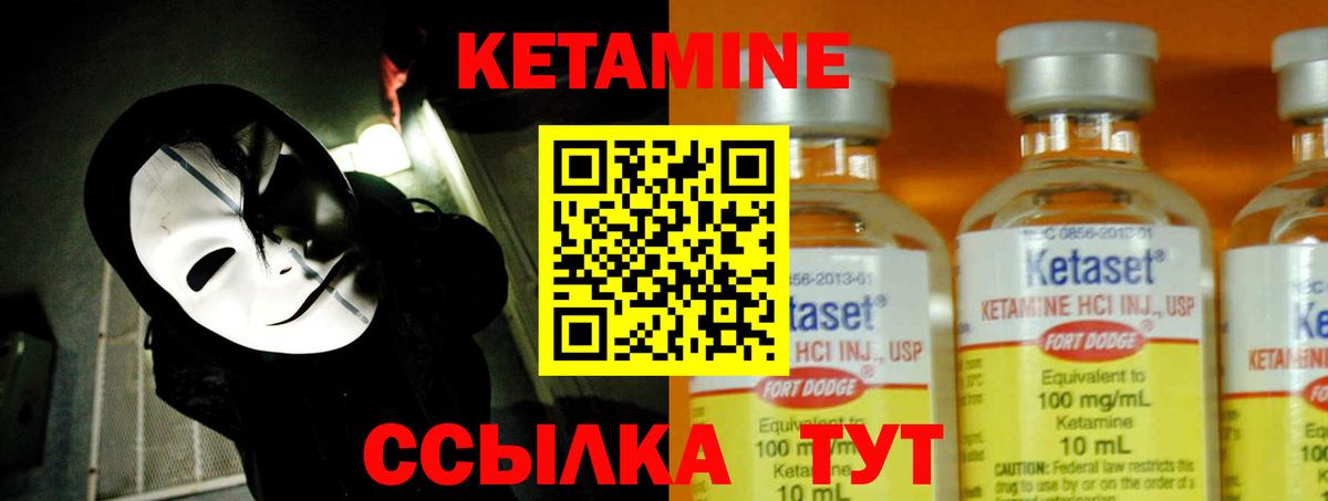 Гуково  Кетамин ketamine  Вход с VPN  Кетамин ketamine 