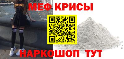 меф VHQ Балахна