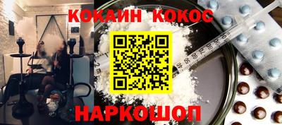 кокаин Балашиха