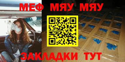 меф VHQ Балахна