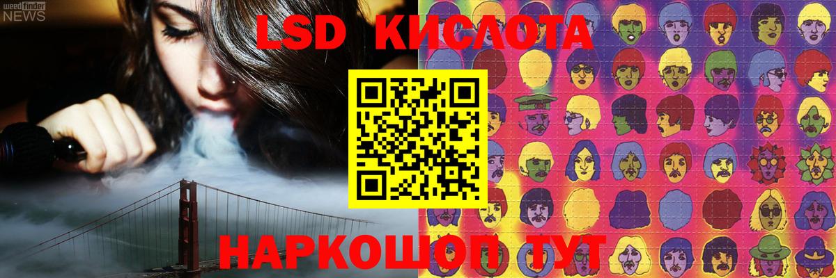 Лсд 25 экстази кислота Гуково