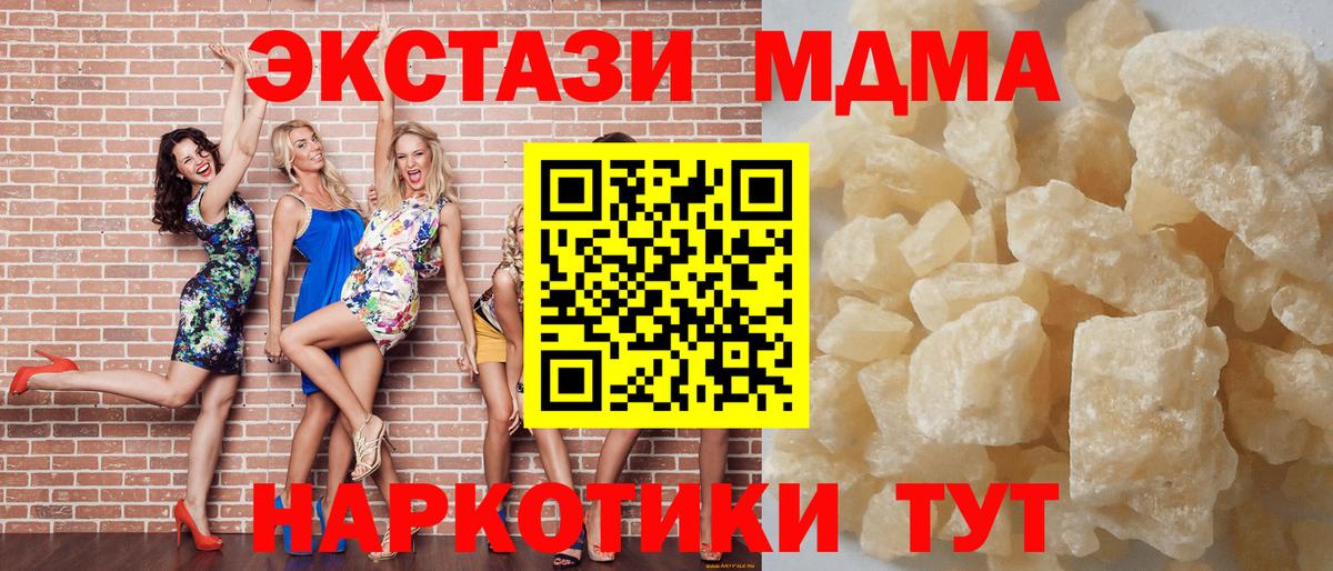 MDMA crystal  MDMA crystal  Вход с VPN  Гуково 