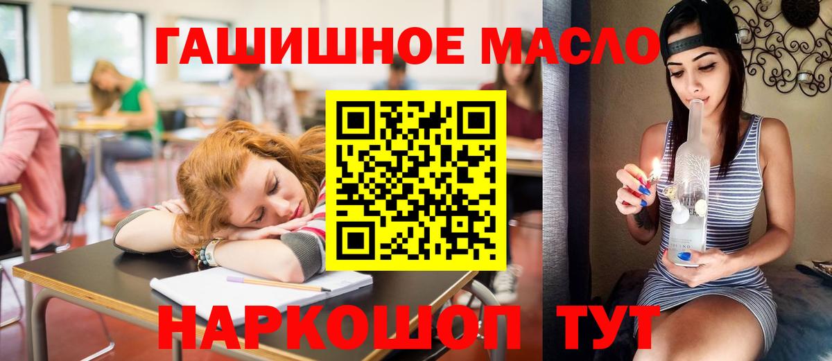 Дистиллят ТГК THC oil Гуково