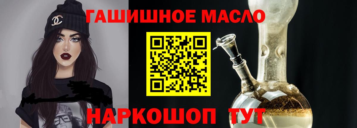 Гуково  Дистиллят ТГК жижа  Дистиллят ТГК жижа  Вход с VPN 